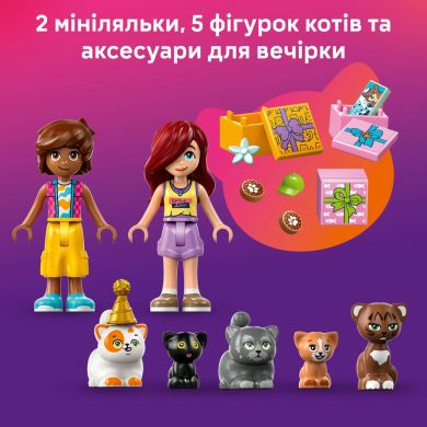 Конструктор День народження кота і будинок на дереві LEGO Friends 42666