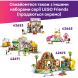 Конструктор День народження кота і будинок на дереві LEGO Friends 42666