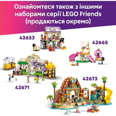 Конструктор День народження кота і будинок на дереві LEGO Friends 42666