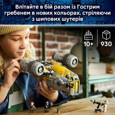 Конструктор Гострий гребінь Lego Star Wars 75447