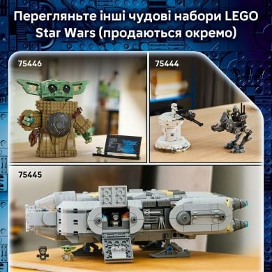 Конструктор Гострий гребінь Lego Star Wars 75447