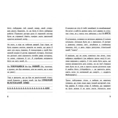 Уимпи Стив: Уимпи Стив. Ведьмский Майнкрафт! Книга 7(у) 9786170985644
