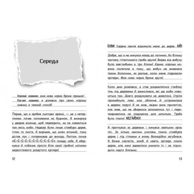 Уимпи Стив: Уимпи Стив. Ведьмский Майнкрафт! Книга 7(у) 9786170985644