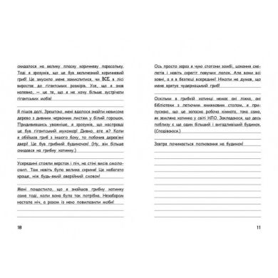 Уимпи Стив: Уимпи Стив. Ведьмский Майнкрафт! Книга 7(у) 9786170985644