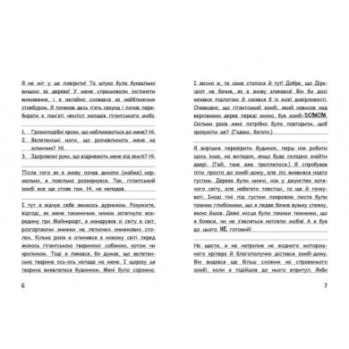 Уимпи Стив: Уимпи Стив. Ведьмский Майнкрафт! Книга 7(у) 9786170985644