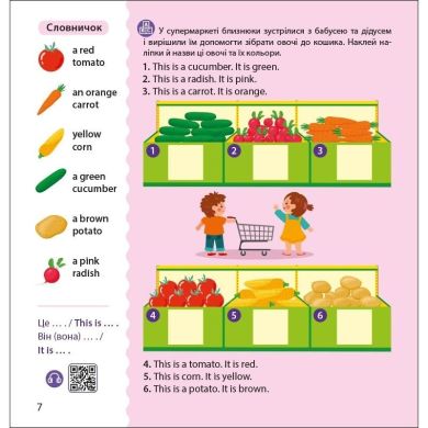 Английский с наклейками : Лео и Лиз идут в супермаркет (у) УТР 495951