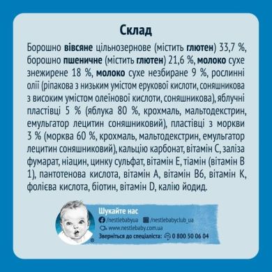 Детская молочная каша Gerber Овсяно-пшеничная Яблоко-Морковь для детей с 6 месяцев 240 г 12503303 7613287944528 12503303