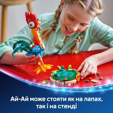 Конструктор Ай Ай LEGO Disney 43272