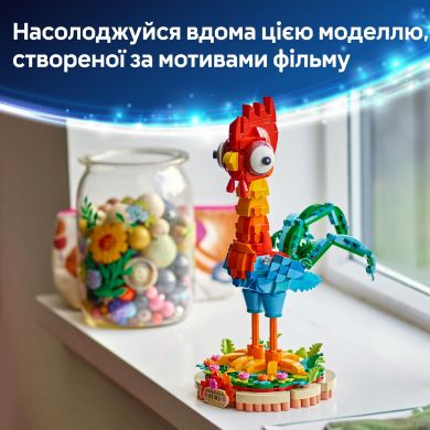 Конструктор Ай Ай LEGO Disney 43272