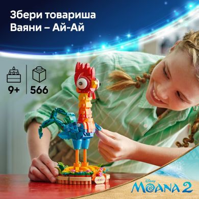 Конструктор Ай Ай LEGO Disney 43272