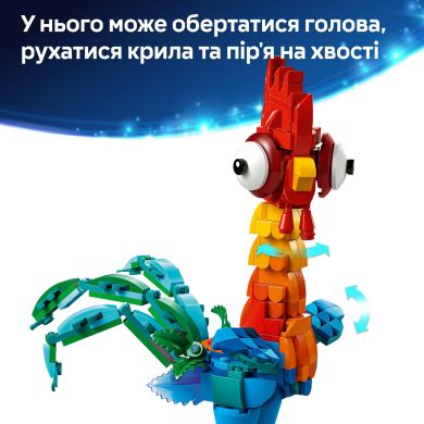 Конструктор Ай Ай LEGO Disney 43272