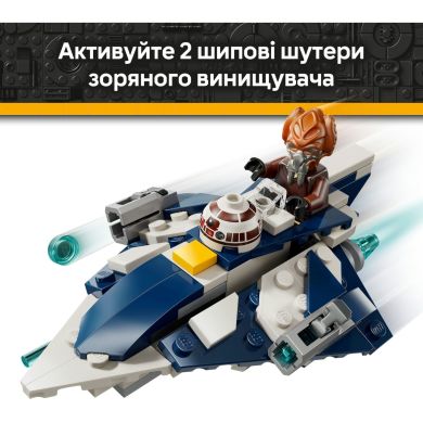 Конструктор Джедайский звездный микроистребитель Пло Куна LEGO Star Wars TM 75400