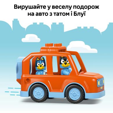 Конструктор Подорож із морозивом із Блуї LEGO DUPLO 10458