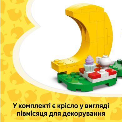 Конструктор Наблюдение за звездами из Celeste LEGO Animal Crossing 77053