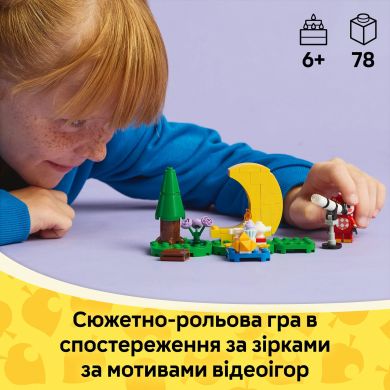 Конструктор Наблюдение за звездами из Celeste LEGO Animal Crossing 77053