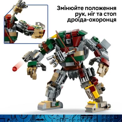 Конструктор Схватка дроидов-хранителей.. V29 Lego Star Wars 415 дет. 75451