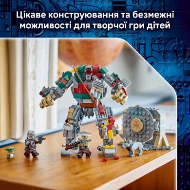 Конструктор Схватка дроидов-хранителей.. V29 Lego Star Wars 415 дет. 75451