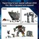 Конструктор Схватка дроидов-хранителей.. V29 Lego Star Wars 415 дет. 75451
