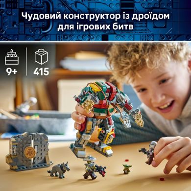 Конструктор Схватка дроидов-хранителей.. V29 Lego Star Wars 415 дет. 75451