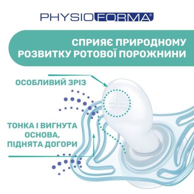 Пустышка Physioforma Micro силиконовая от 0 до 2 месяцев 2шт. (девочка) Chicco 75126.11, Розовый