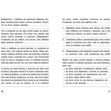 Уимпи Стив: Уимпи Стив. День плохого кроля! Книга 5(у) 9786170977311