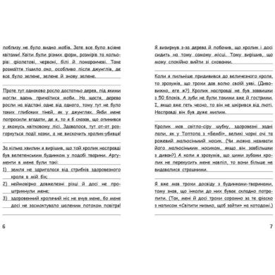 Уимпи Стив: Уимпи Стив. День плохого кроля! Книга 5(у) 9786170977311