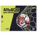 Тетрадь для рисования YES А4 28л/100 скоба, с перфорацией (Football) 130609