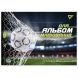 Тетрадь для рисования YES А4 28л/100 скоба, с перфорацией (Football) 130609