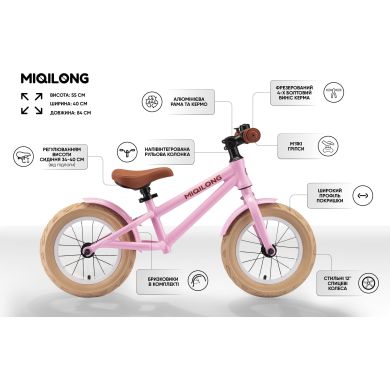 Беговел Miqilong RVA 12 розовый ZCY-RVA12-PINK