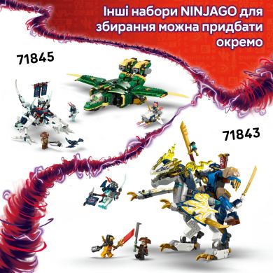 Конструктор Боевая машина ниндзя LEGO Ninjago 71844