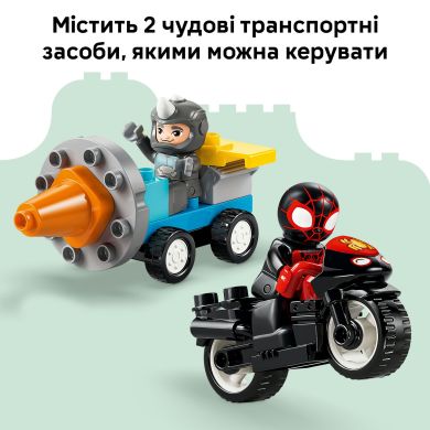 Конструктор Штаб-квартира команди Павука Lego DUPLO 10464