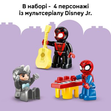 Конструктор Штаб-квартира команди Павука Lego DUPLO 10464