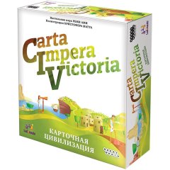Настольная игра CIV. Carta Impera Victoria 3215
