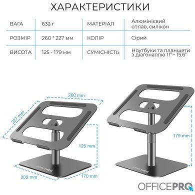 Подставка под ноутбук OfficePro LS956G