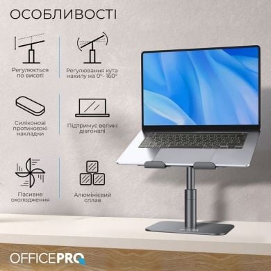 Подставка под ноутбук OfficePro LS956G