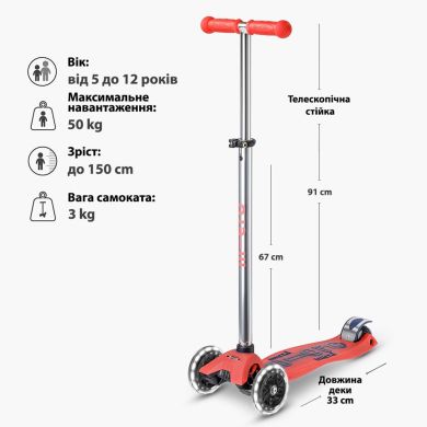 Самокат MICRO серии Maxi Deluxe Glow LED КРАСНАЯ АУРА (до 50 kg, 3-х колесный, свет) MMD368