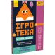 Игротека в моем кармане. Игры для находчивых (укр) 453881