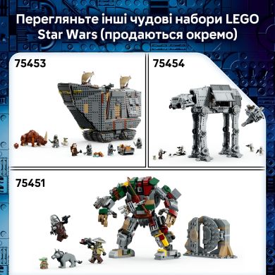 Конструктор Песчаный вездеход Offworld и.. V29 Lego Star Wars 1683 дет. 75453