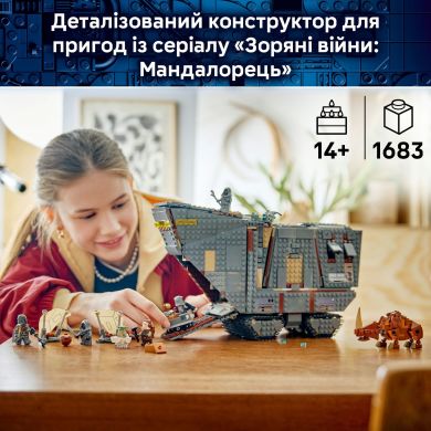 Конструктор Песчаный вездеход Offworld и.. V29 Lego Star Wars 1683 дет. 75453