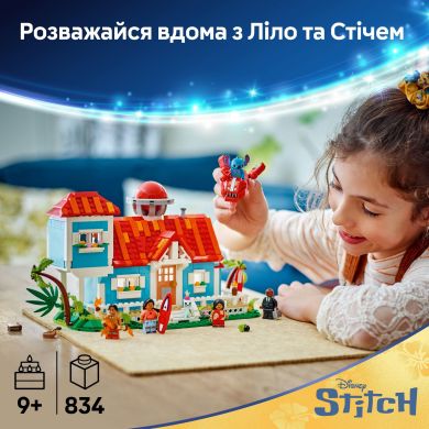 Конструктор Пляжный дом Лило и Стич LEGO Disney 43268