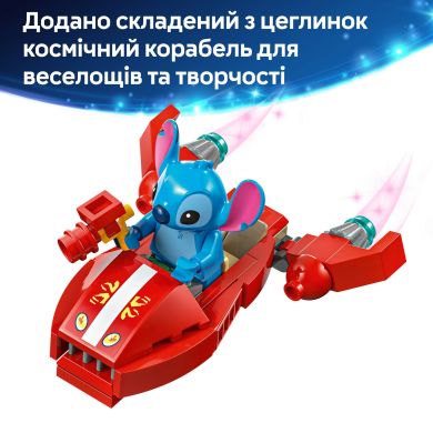 Конструктор Пляжный дом Лило и Стич LEGO Disney 43268