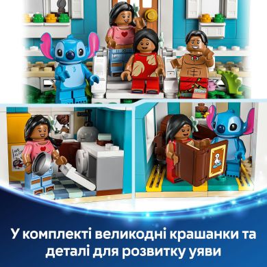 Конструктор Пляжный дом Лило и Стич LEGO Disney 43268