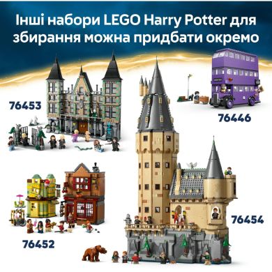 Конструктор Привет-драйв: визит тетки Мардж LEGO Harry Potter TM 76451