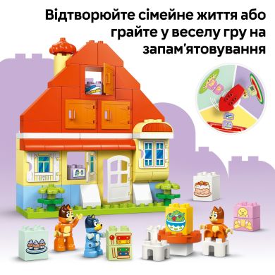 Конструктор Семейный дом Блуи с игрой на запоминание LEGO DUPLO 10459