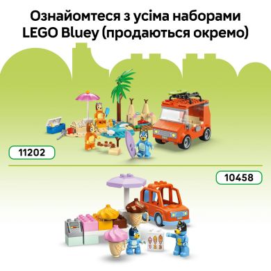 Конструктор Семейный дом Блуи с игрой на запоминание LEGO DUPLO 10459