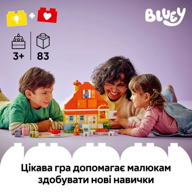 Конструктор Семейный дом Блуи с игрой на запоминание LEGO DUPLO 10459