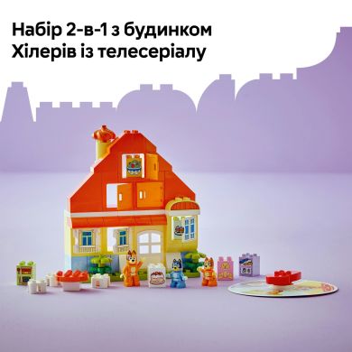 Конструктор Семейный дом Блуи с игрой на запоминание LEGO DUPLO 10459