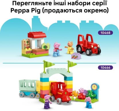 Конструктор Сімейний будинок Свинки Пеппи LEGO DUPLO 10467