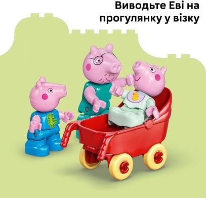 Конструктор Сімейний будинок Свинки Пеппи LEGO DUPLO 10467