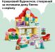 Конструктор Сімейний будинок Свинки Пеппи LEGO DUPLO 10467